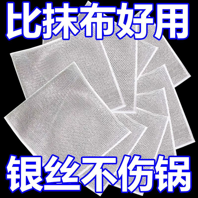 【首单直降】日本抹布强力金属丝洗碗布厨房去污水槽茶垢百洁布
