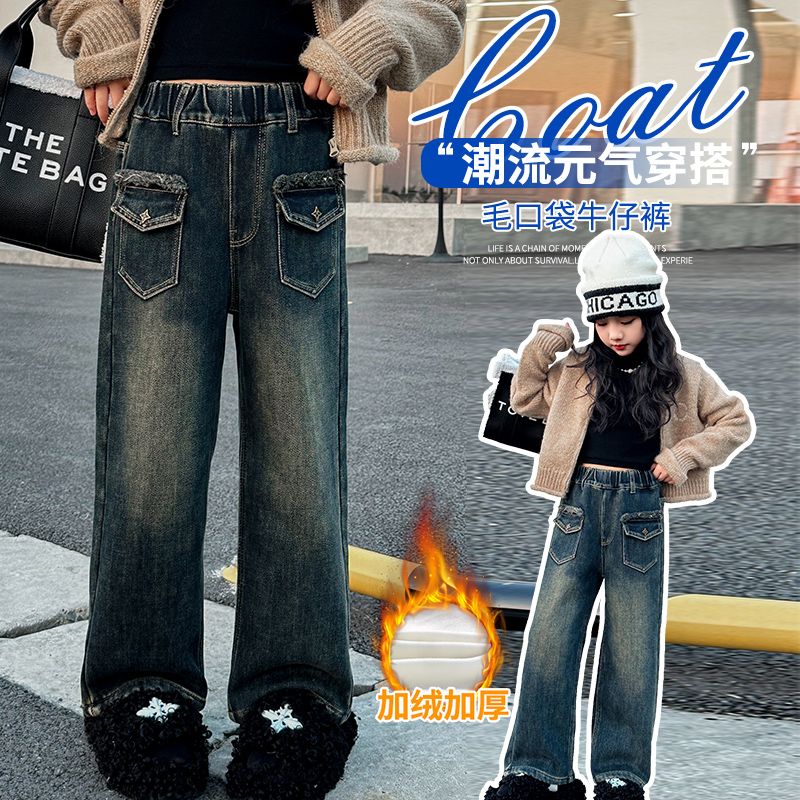 女童加絨牛仔褲洋氣闊腿褲2023新款中大童學生版冬季加厚時尚褲子