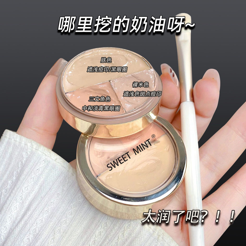 三色遮瑕膏遮斑遮蓋黑眼圈面部雀斑點淚溝瑕疵滋潤提亮化妝師專用
