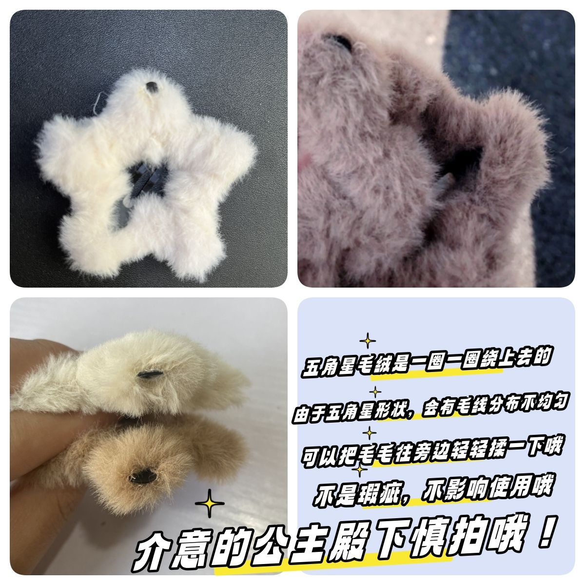 Autumn and winter furry Mika simple star BB clip ins girl plush five-pointed star side clip cute hair accessories hairpin