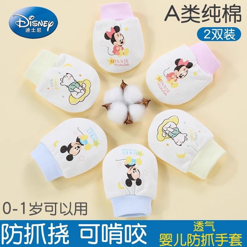 迪士尼婴儿手套纯棉防抓脸神器夏季新生儿防吃手小宝宝可啃咬脚套