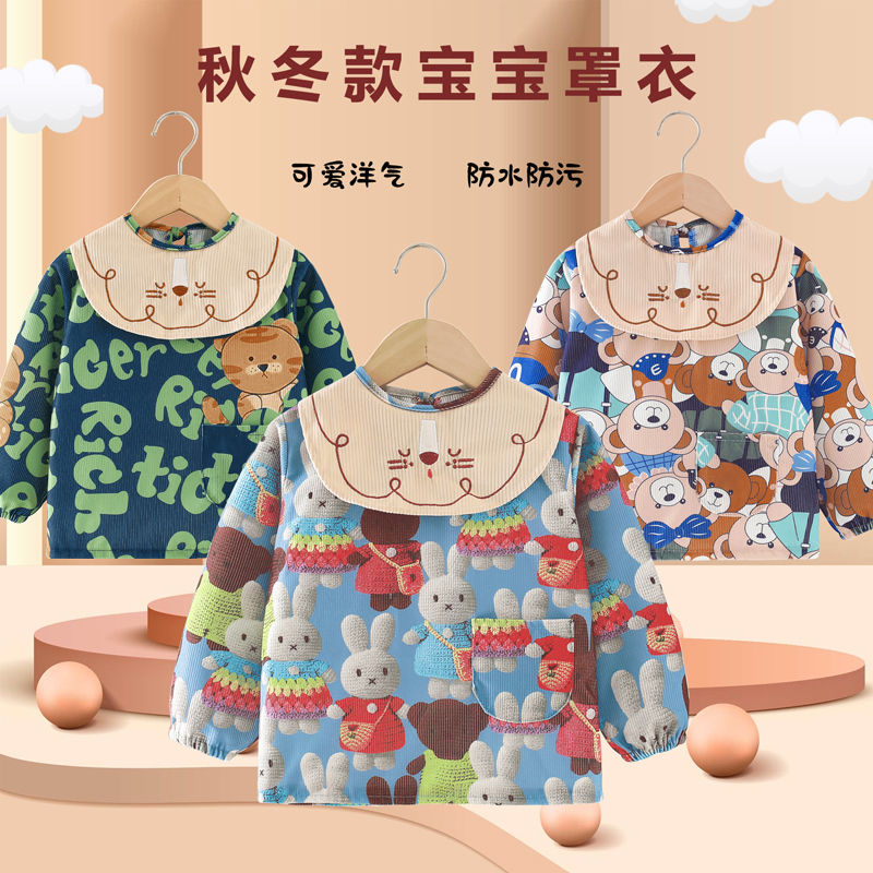 兒童罩衣秋冬款外穿洋氣寶寶吃飯圍兜防水防髒嬰兒護衣小孩反穿衣