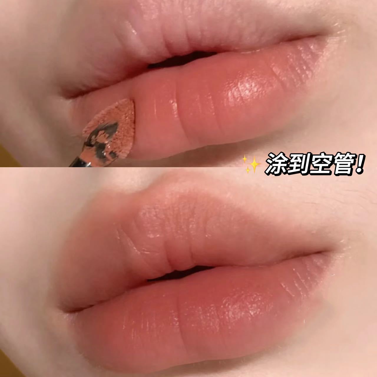 可以塗到空管!新品裸唇泥顯白平價高級唇釉霧面絲絨啞光持久275