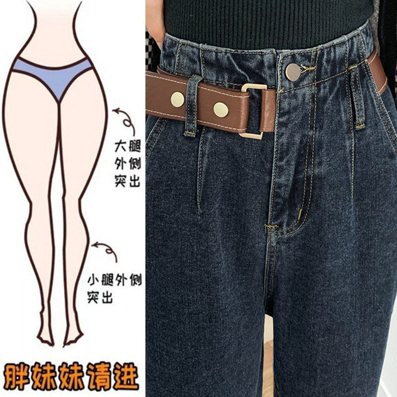 大碼胖mm哈倫牛仔褲女秋冬2023年新款高腰顯瘦小個子老爹蘿蔔褲子