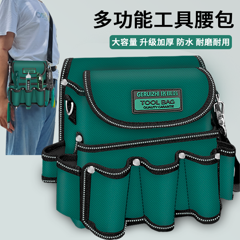 多功能电工腰包特厚款