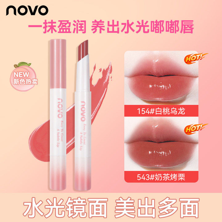 NOVO唇釉鏡面水光滋潤持久不沾杯不掉色ins顯白啞光口紅素顏學生