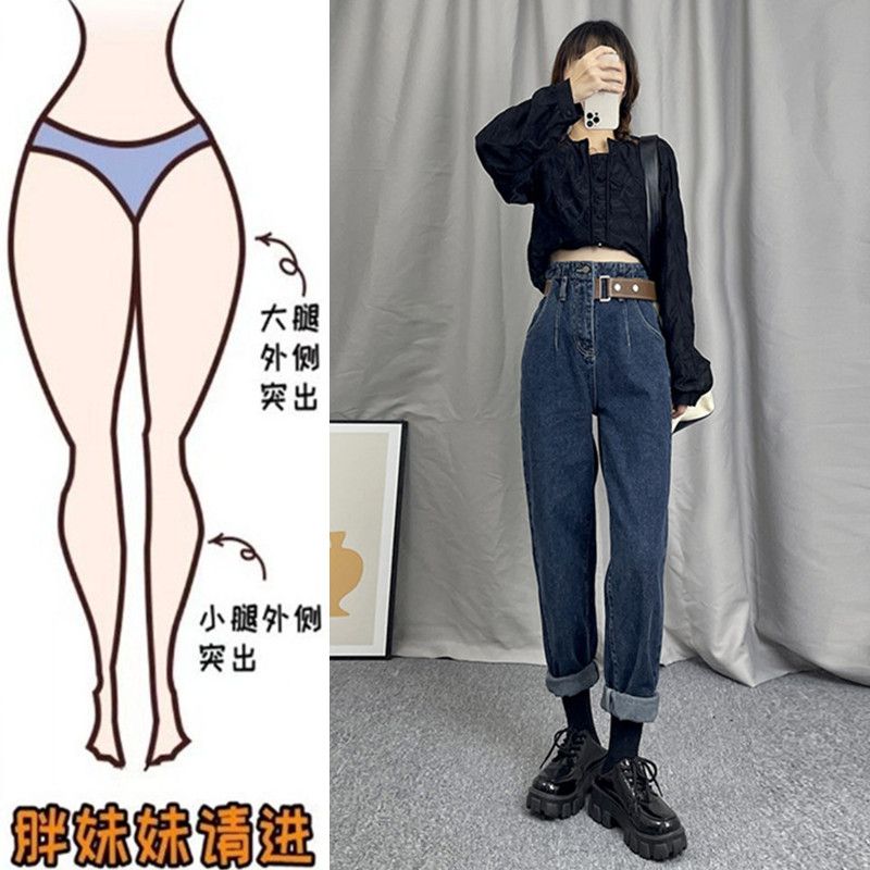 大碼胖mm高腰牛仔褲女秋冬2023新款老爹蘿蔔褲小個子顯瘦哈倫褲褲