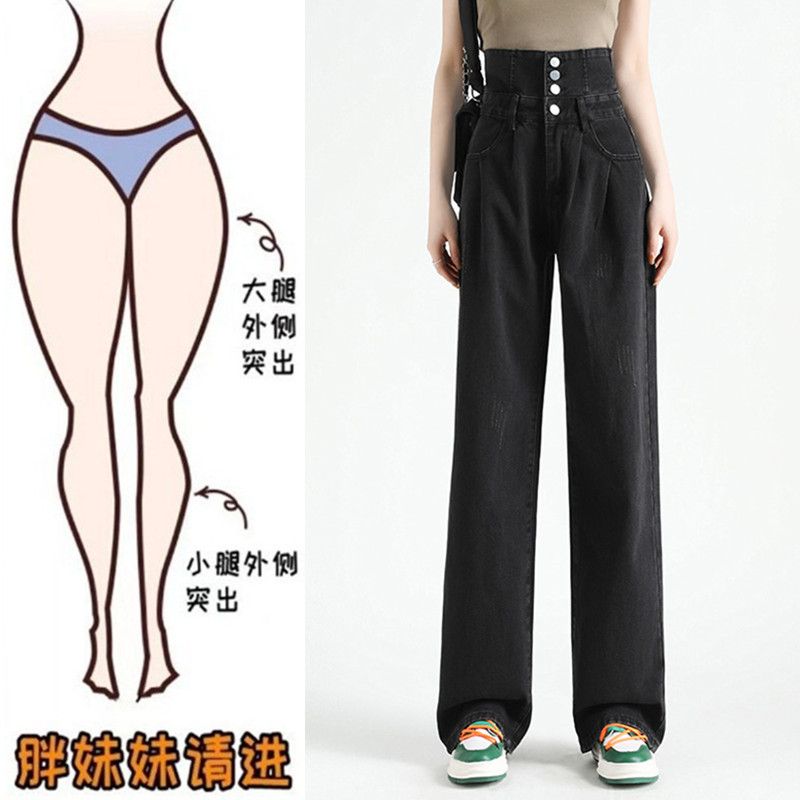 大碼胖mm闊腿牛仔褲女秋冬2023年新款高腰顯瘦梨形身材拖地褲子潮