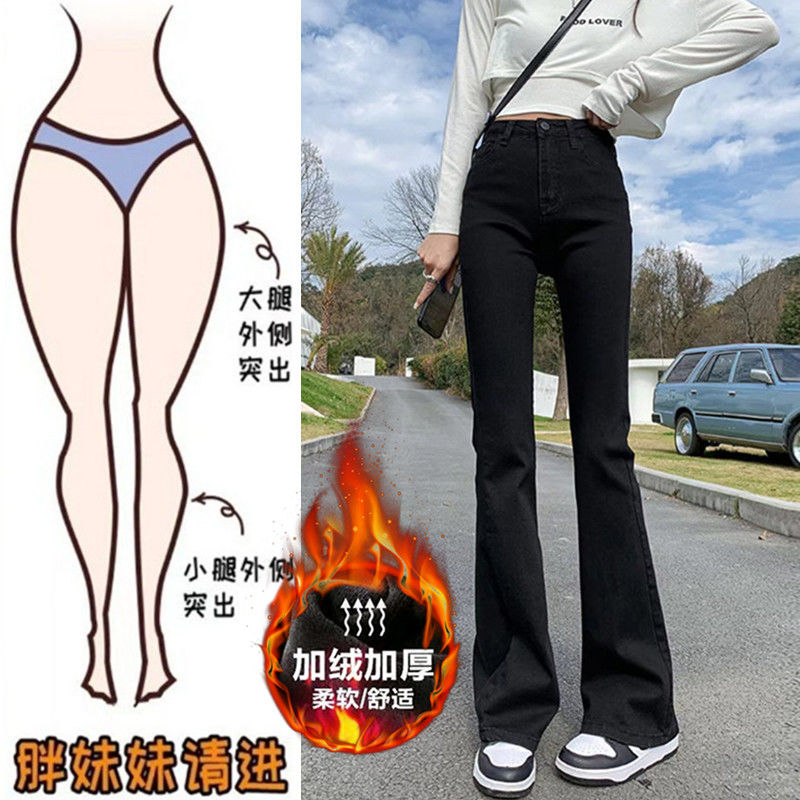 大碼胖mm黑色微喇牛仔褲女秋冬加絨小個子馬蹄褲高腰顯瘦喇叭褲潮