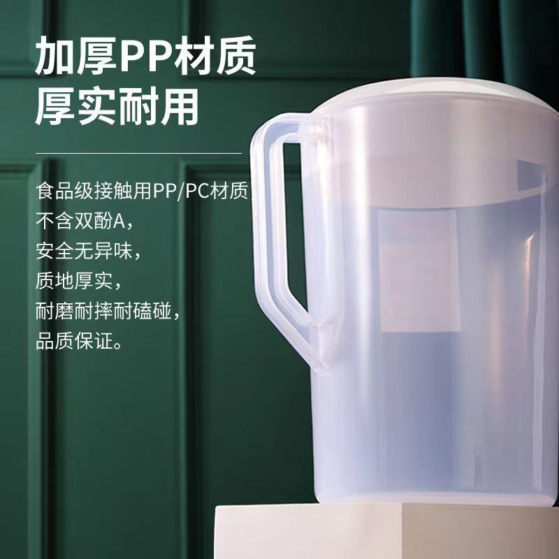 凉水杯大容量塑料带刻度家用冷水壶耐高温奶茶店装热水泡茶壶商用