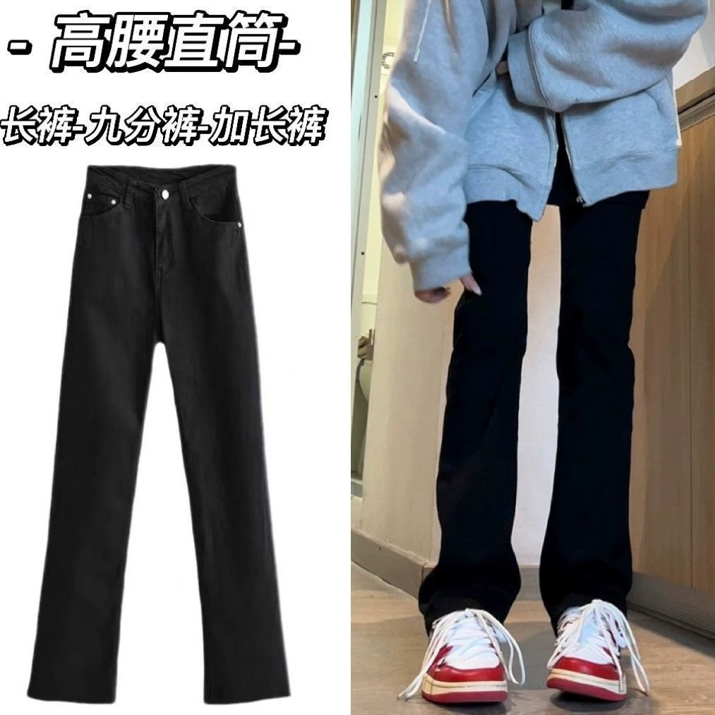 窄版闊腿牛仔褲女春秋高個子百搭黑色高腰直筒百搭顯瘦彈力煙管褲