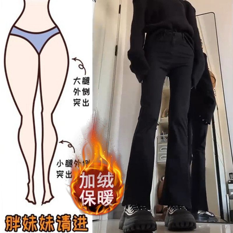大碼胖mm黑色微喇牛仔褲女秋冬大碼胖mm高腰修身彈力馬蹄褲喇叭褲