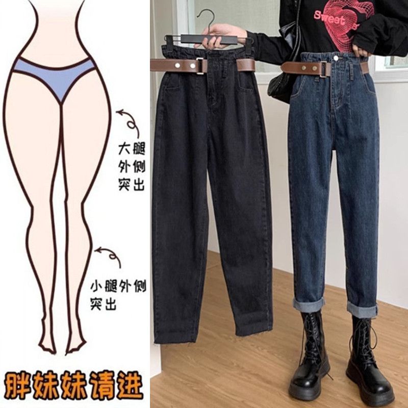 大碼胖妹妹牛仔褲女秋冬設計感花苞高腰哈倫褲寬鬆顯瘦小腳蘿蔔褲