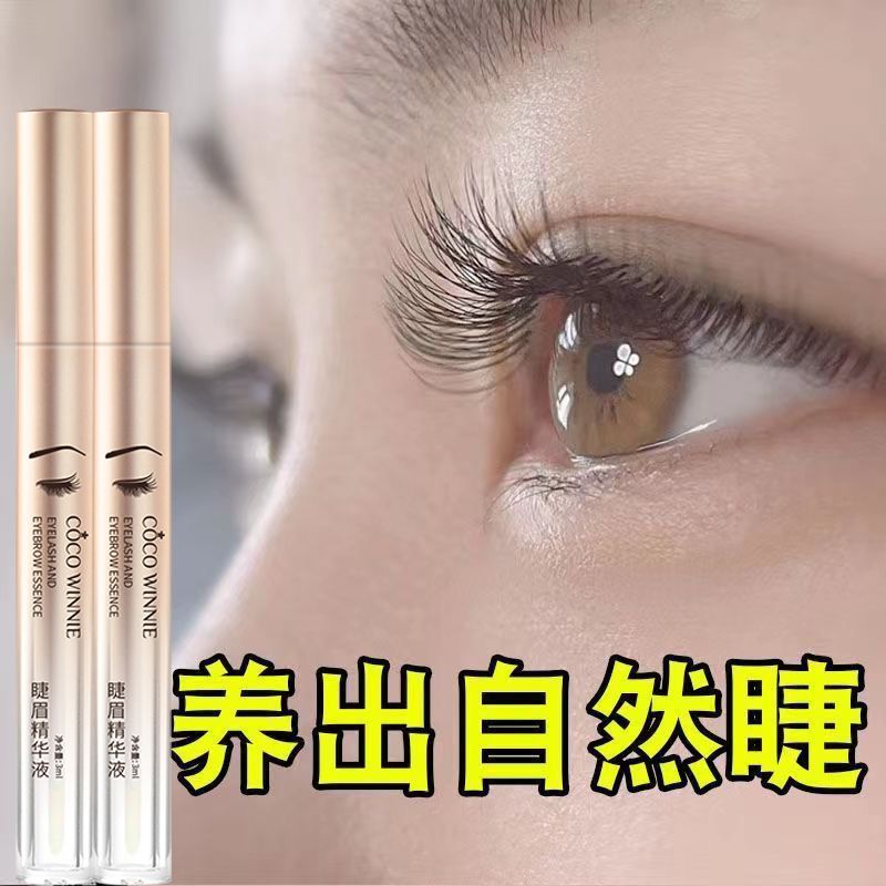 睫毛液快速自然濃密烏黑卷翹纖長眉毛眼睫毛滋養精華液防水正品