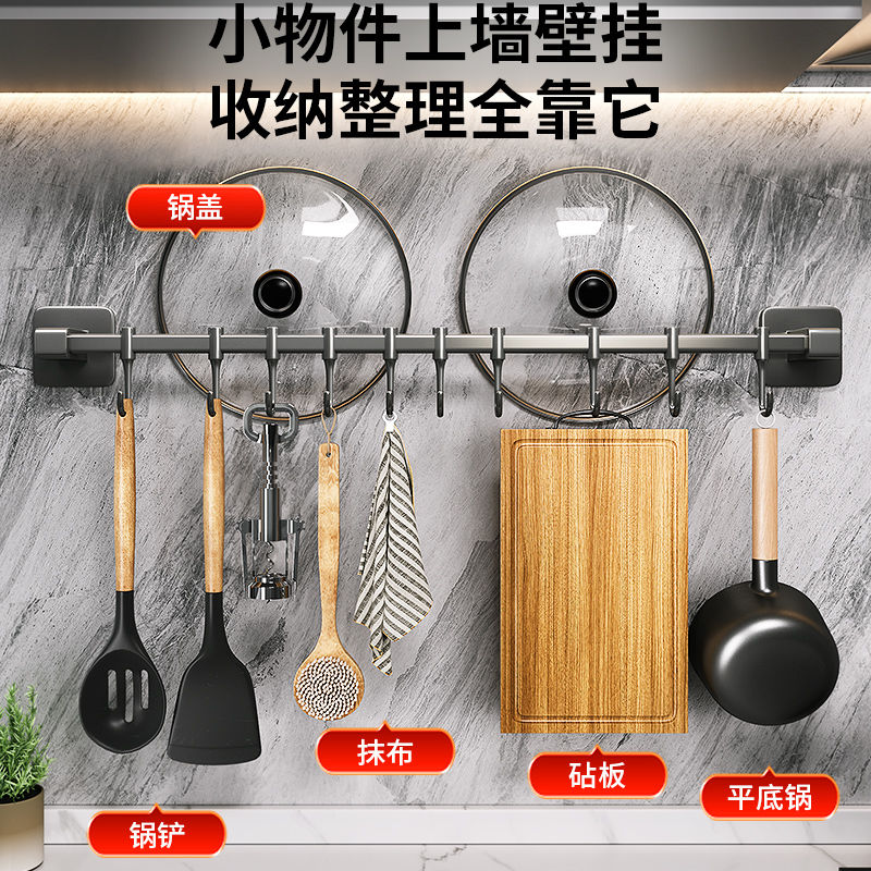厨房挂钩免打孔挂杆厨房置物架锅铲勺子挂架放锅盖排钩壁挂式收纳
