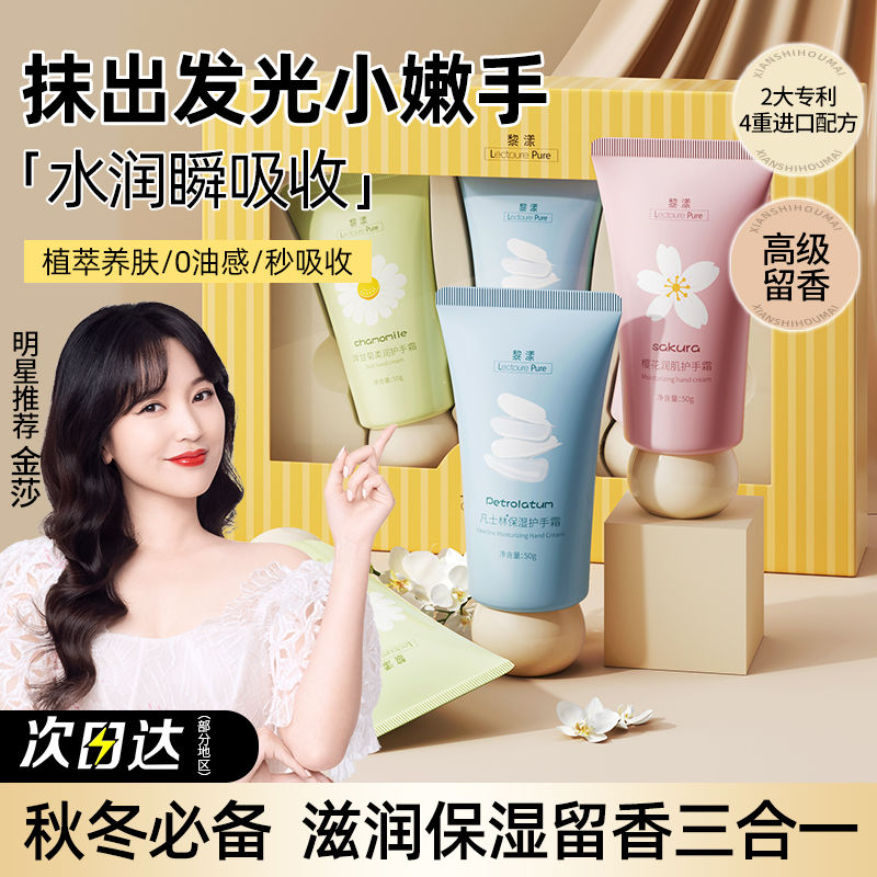 護手霜凡士林冬季補水清爽滋潤保濕不油膩嫩膚易吸收小巧便攜留香