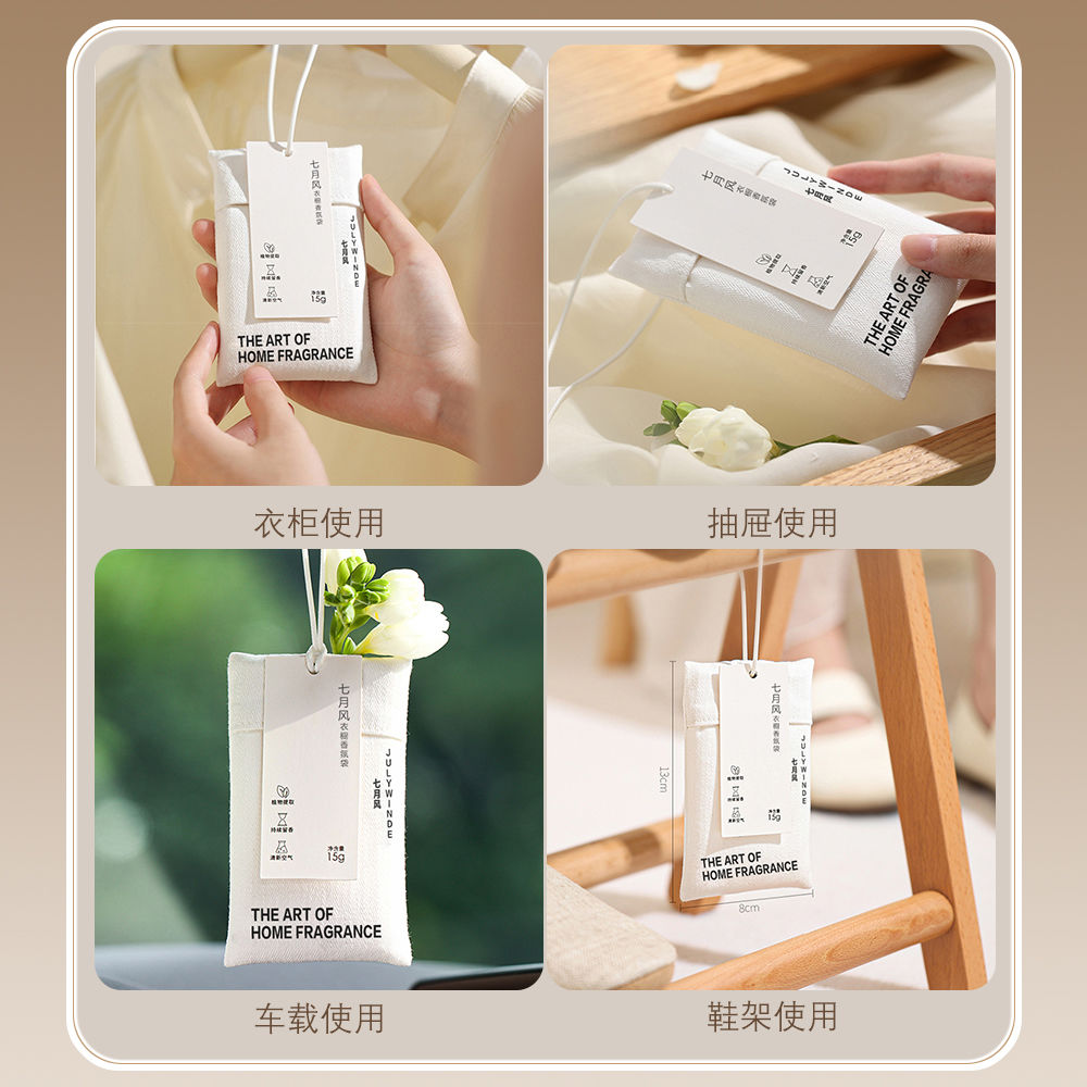 Secret July and Fragrance Bag Wardrobe Fragrance Pendant Car Perfume Home and Car Dual-Purpose Aromatherapy Long-lasting Fragrance