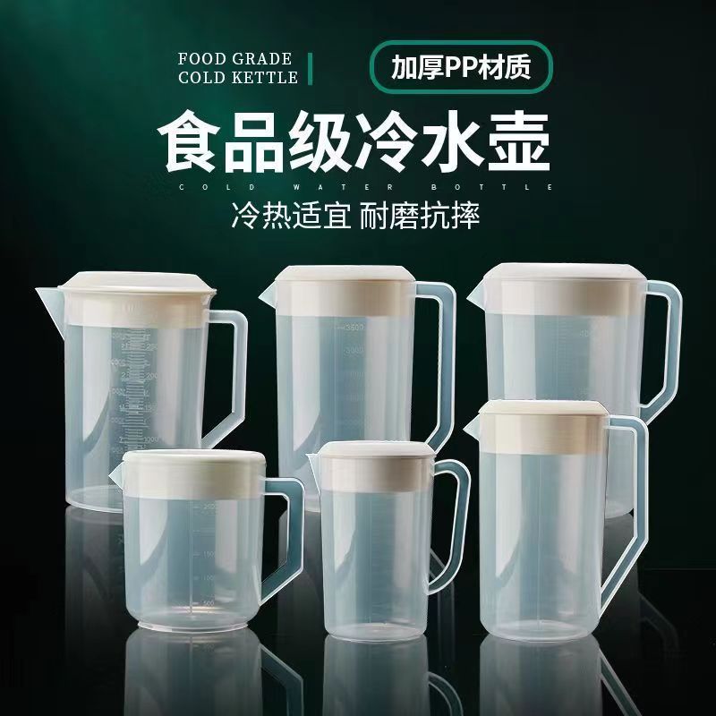 奶茶店塑料冷水壶耐高温耐热大容量凉水壶茶水壶果汁壶带盖量杯