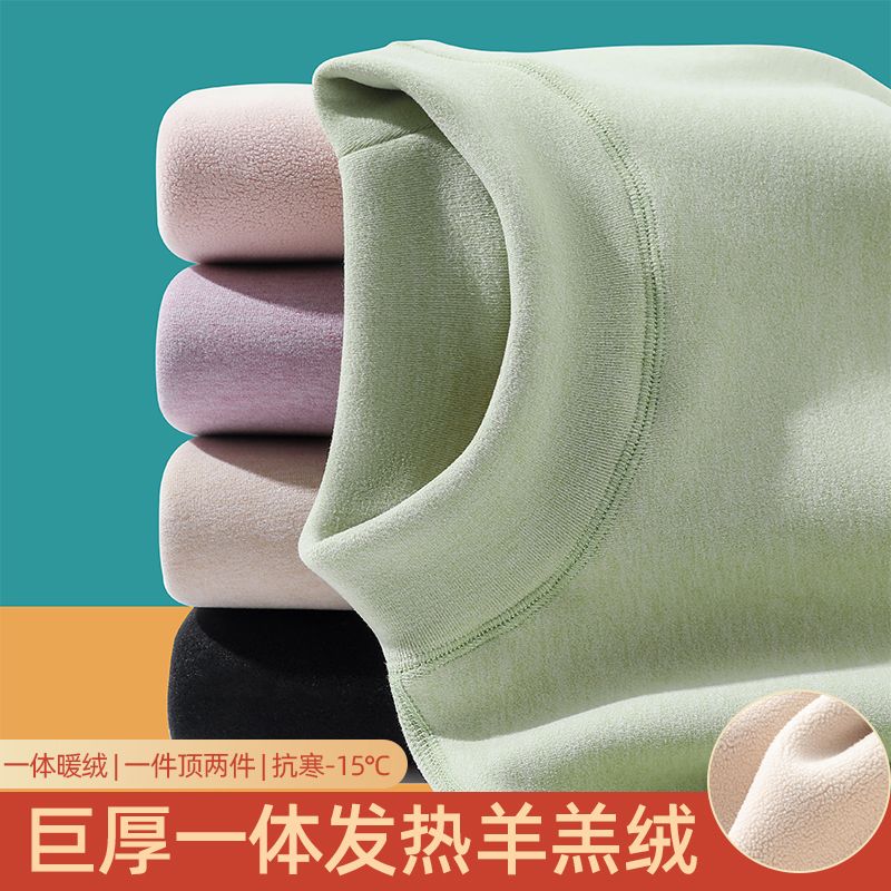 升級羊羔絨防寒保暖內衣加絨加厚秋衣秋褲套裝2023冬季新款打底衫