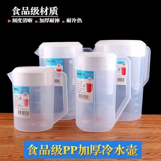 塑料冷水壶超大容量凉开水杯耐高温家用奶茶店量杯带盖带刻度商用