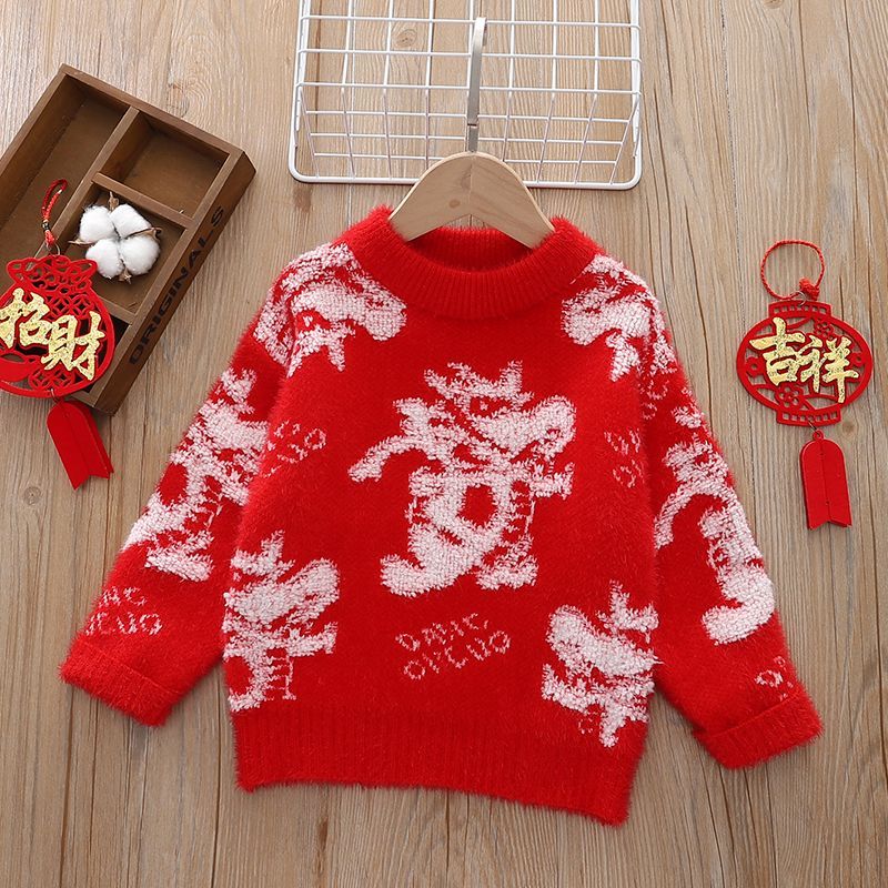 女童紅色毛衣2024龍年拜年服本命年線衣洋氣男大童加絨加厚打底衫