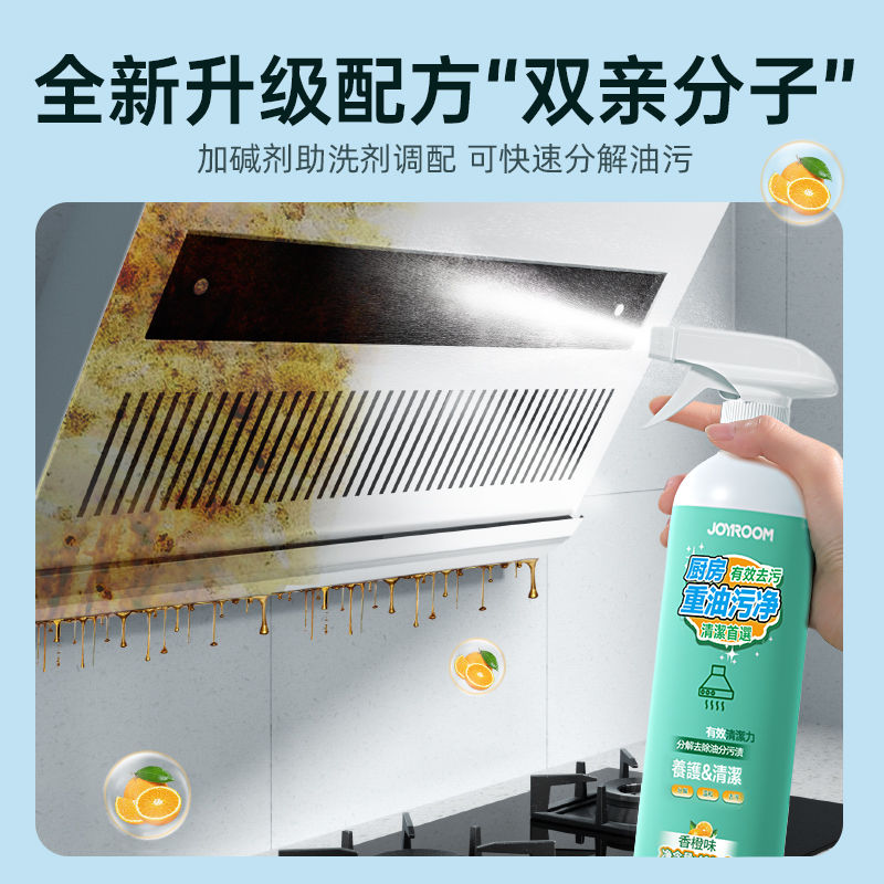 厨房抽油烟机强力去除油污清洗剂重油污净清洁剂专用除垢油渍神器