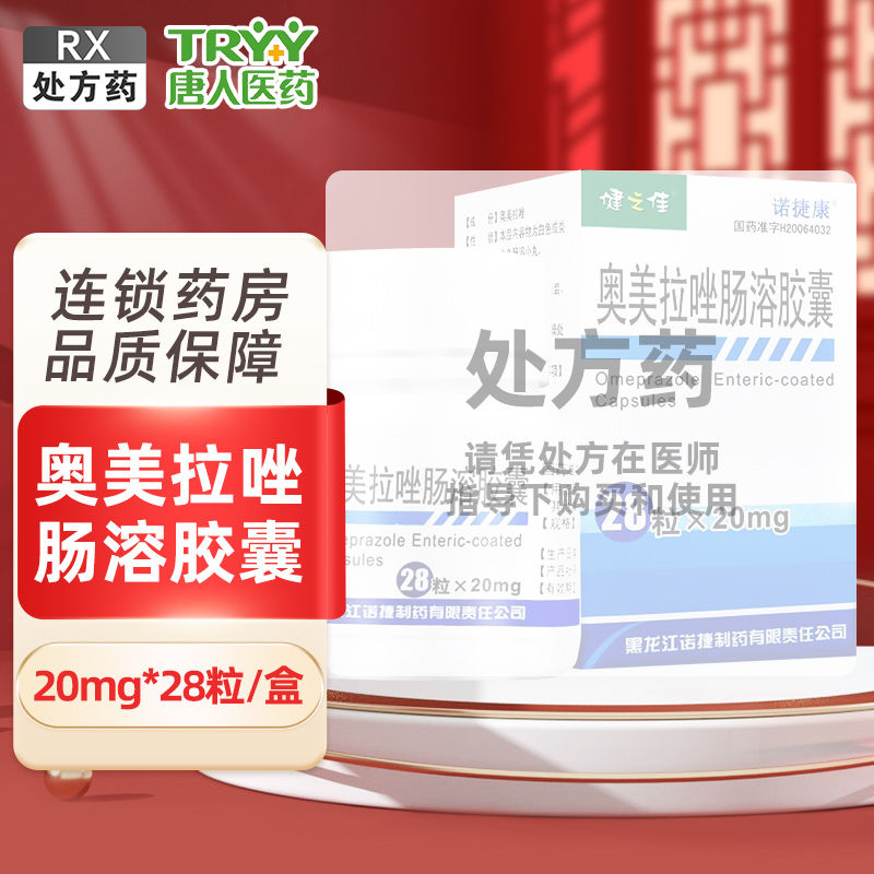 ڲ֮ ܽ 20mg*28*1ƿ/ ҩRX9.31Ԫ