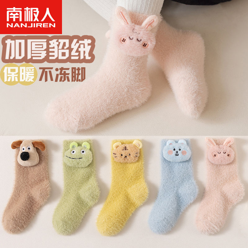 Antarctic mink children's socks girls' thickened velvet autumn and winter baby warm winter stockings