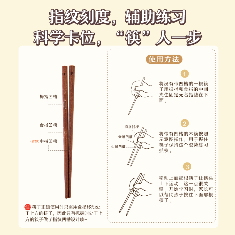 [Tree can be designed] Children's chopsticks for kindergarten, children and babies, special learning and training solid wood chopsticks without paint wax dr