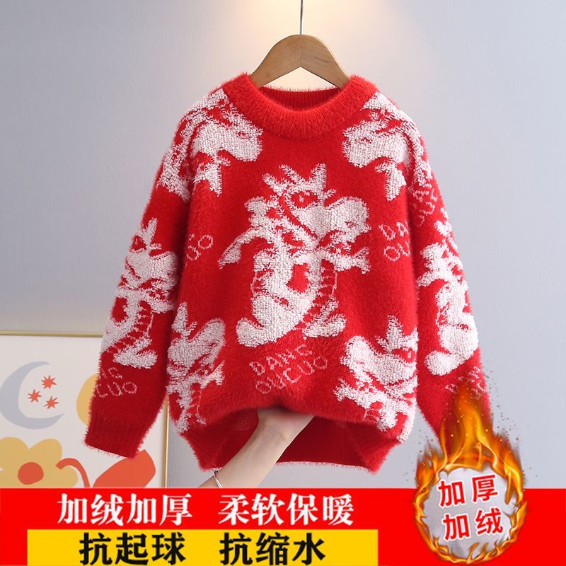 女童毛衣冬季2024龙年拜年服洋气男儿童红色加绒加厚宝宝针织衫潮