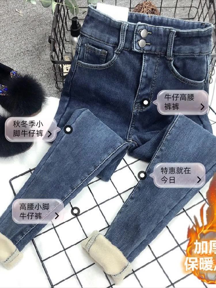 2023秋冬季大碼加絨加厚深藍色高腰牛仔褲女緊彈力保暖棉褲小腳褲