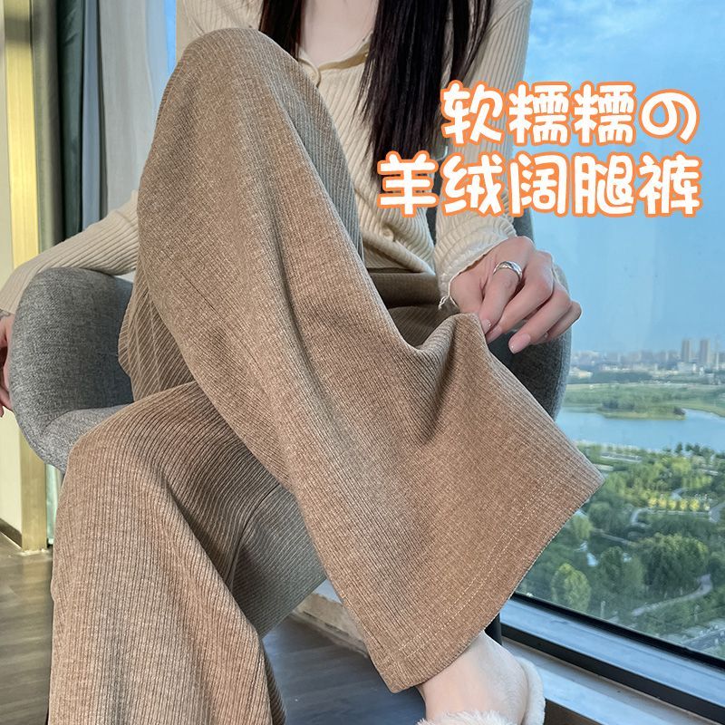 糯米針織闊腿褲女秋冬新款高腰垂感寬鬆直筒休閒小個子窄版拖地褲