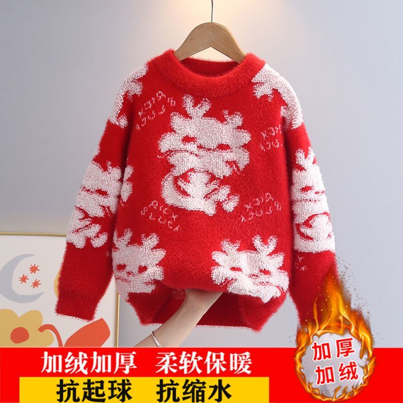 女童毛衣冬季2024龙年拜年服洋气男儿童红色加绒加厚宝宝针织衫潮