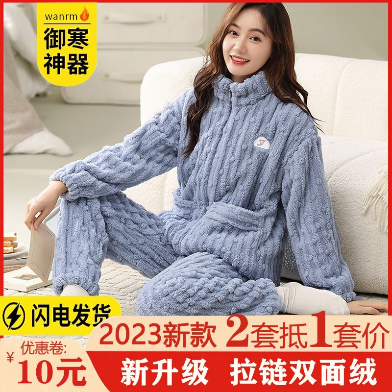 冬天睡衣女士珊瑚絨加厚加絨新款秋冬法蘭絨可外穿冬季家居服套裝