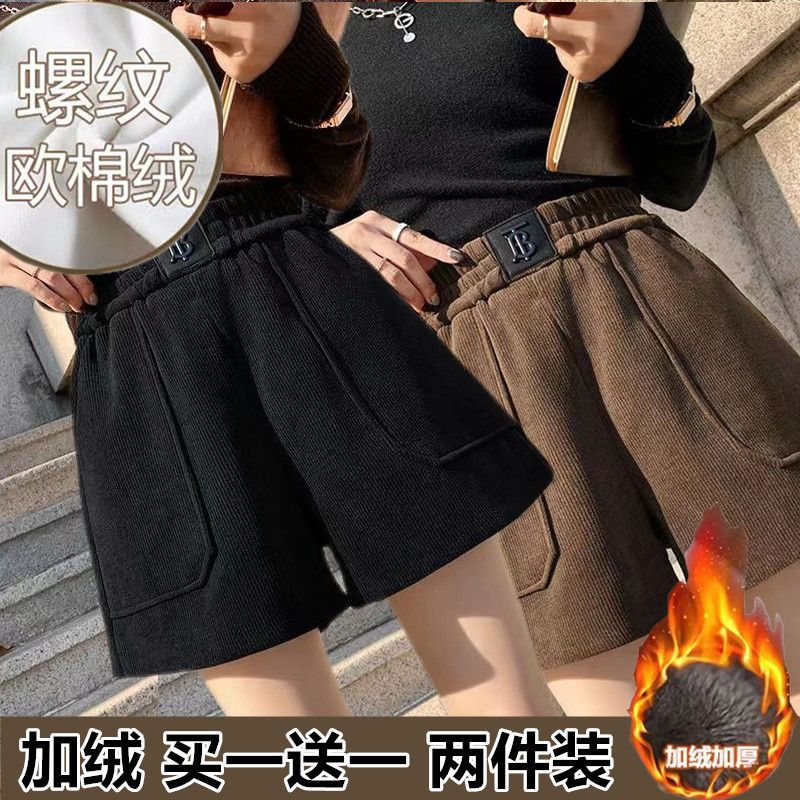 單/兩件高腰靴褲闊腿短褲秋冬加絨加厚保暖鬆緊洋氣時尚修身a字褲