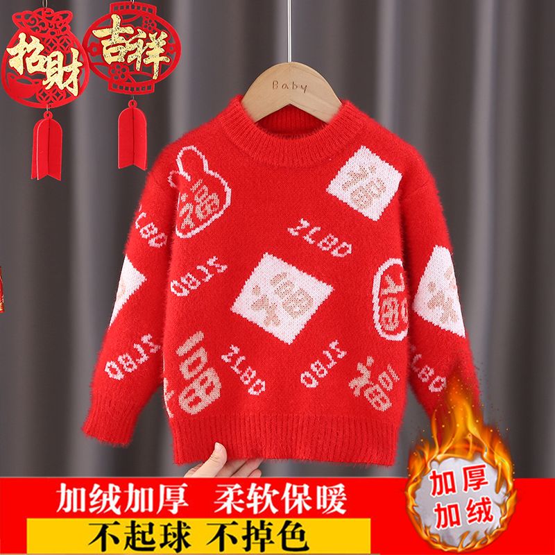 Children's sweater with the word 