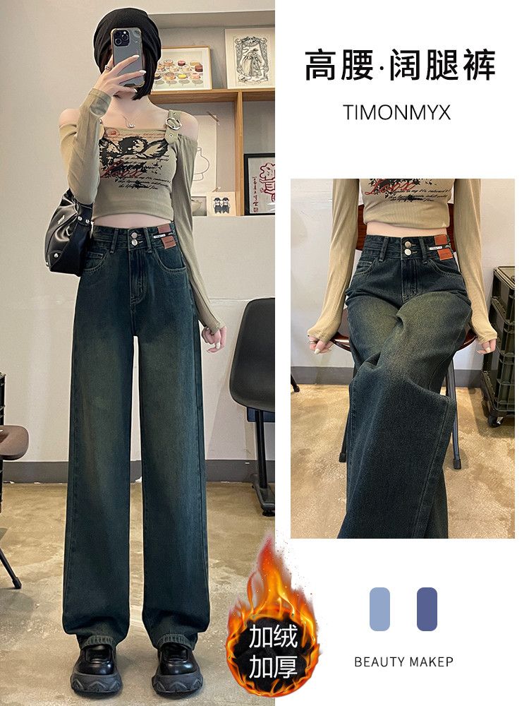 高腰水泥灰闊腿牛仔褲女秋冬大碼胖mm加絨加厚加長垂感直筒拖地褲
