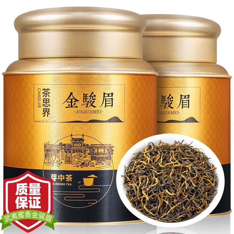 特级金骏眉暖心红茶新茶叶黄芽桂圆浓香型正宗金俊眉礼盒罐装500g 图片 2