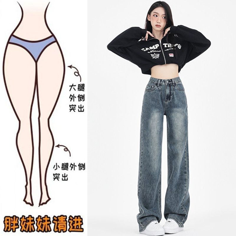 大碼胖mm復古高腰牛仔褲女秋冬新款直筒顯瘦寬鬆垂感拖地闊腿長褲