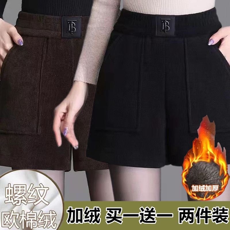 單/兩件闊腿a字短褲女秋冬外穿加絨加厚新款時尚高腰寬鬆顯瘦靴褲