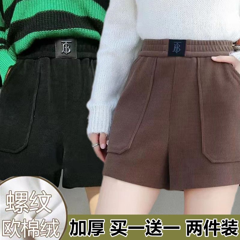 單/兩件時尚闊腿短褲女秋冬新款保暖加厚鬆緊腰休閒顯瘦a字闊靴褲