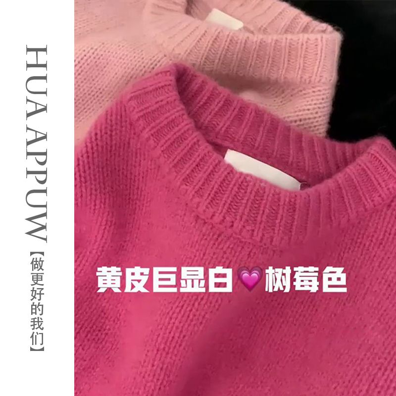 畫朴法式慵懶樹莓色針織衫女裝2023秋冬季新款長袖軟糯套頭毛衣潮