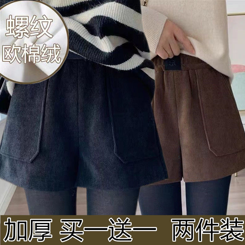 單/兩件a字褲冬季短褲秋冬外穿保暖新款寬鬆大碼加厚高腰闊腿靴褲