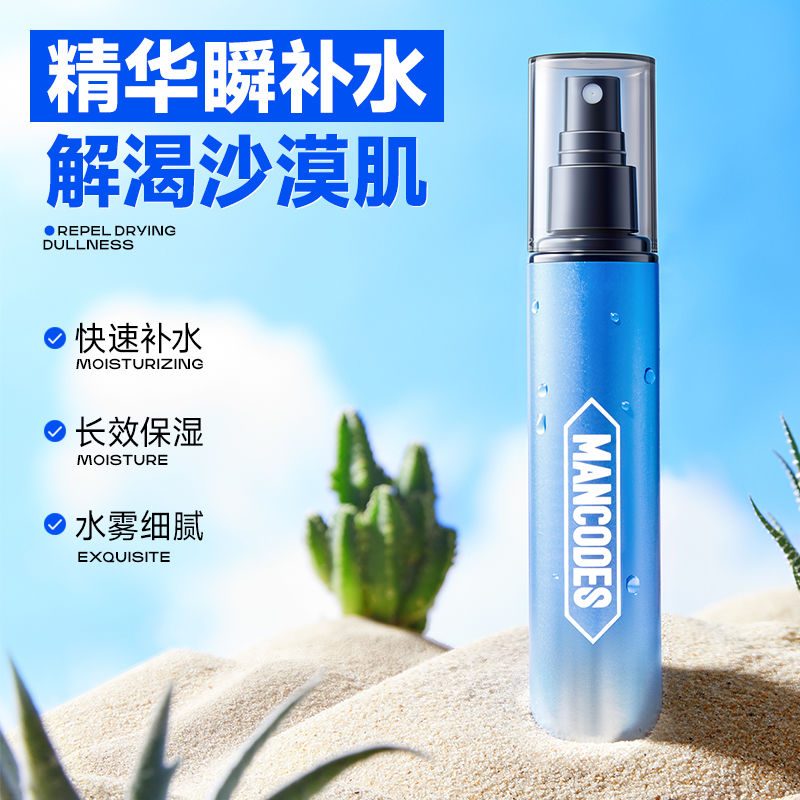 左顏右色玻尿酸爽膚水保濕補水噴霧收縮毛孔控油學生舒緩須後水
