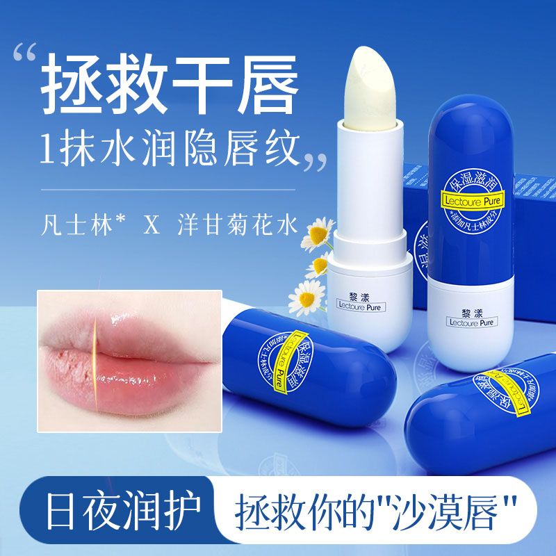 Vaseline lip balm moisturizing, moisturizing, anti-drying, exfoliating, lip mask, lip mask, lip oil, male, female, student party