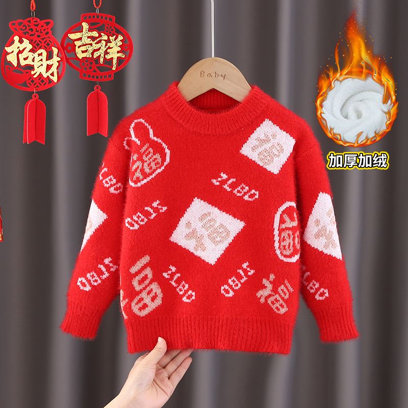 Children's sweater with the word 