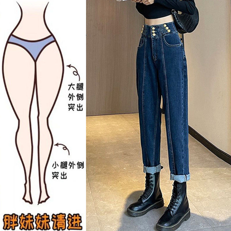 大碼胖mm設計感高腰紐扣直筒牛仔褲女秋冬寬鬆顯瘦哈倫蘿蔔老爹褲