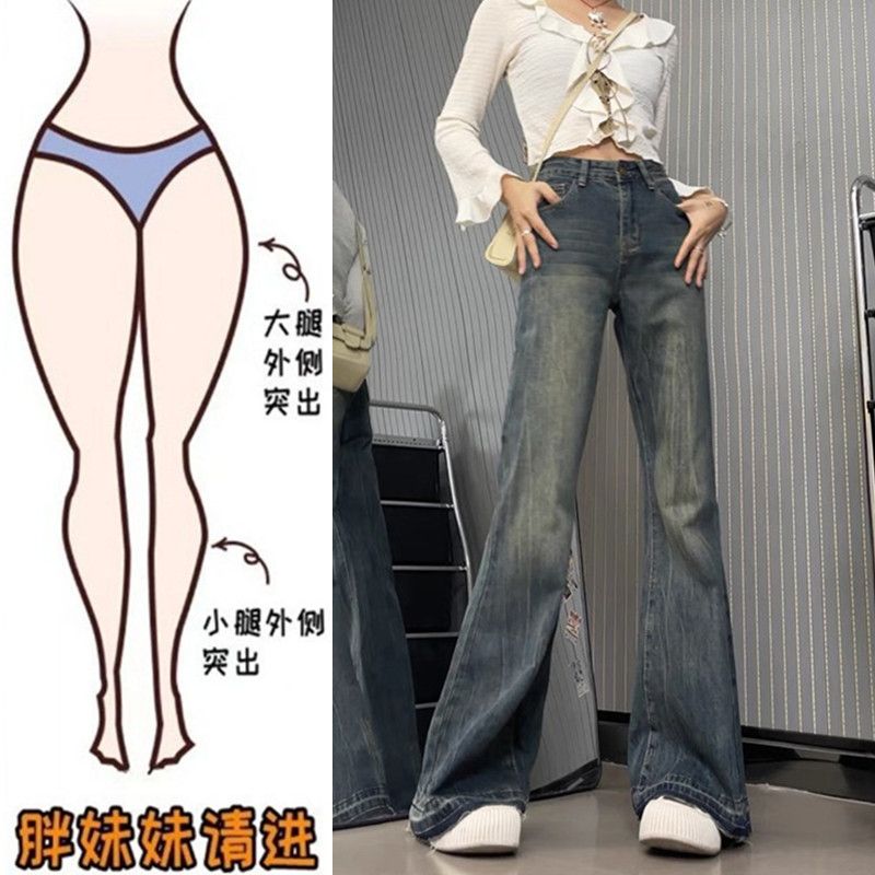 大碼胖mm復古微喇叭牛仔褲女秋冬新款美式高腰顯瘦闊腿拖地褲子潮