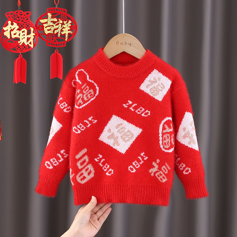 Children's sweater with the word "Fu" for girls winter new style red New Year's sweater stylish thickened mink velvet sweater without pilling