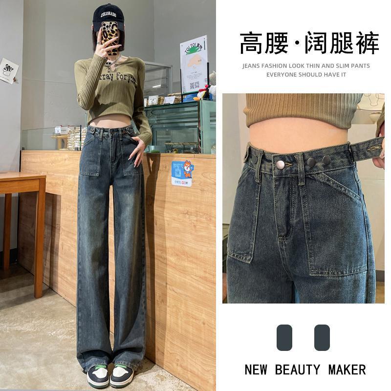 高腰闊腿牛仔褲女2023新款秋季寬鬆顯瘦小個子水泥灰窄版直筒褲子